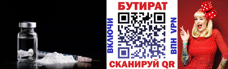 БУТИРАТ 1.4BDO  Сухиничи 